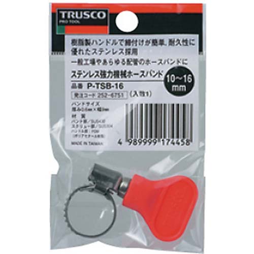 【廃番】TRUSCO ステンレス強力機械ホースバンド 締付径32〜50mm P-TSB-50