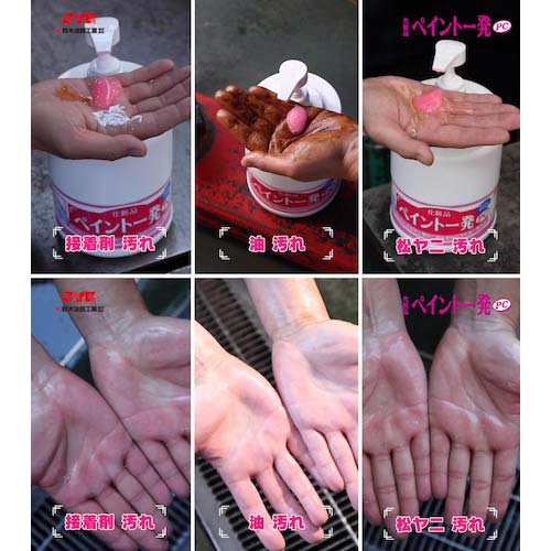 SYK ペイント一発PC詰替 1.2kg S-2324