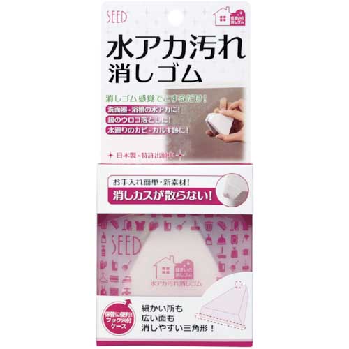 シード 水アカ汚れ消しゴム SK-MZA1