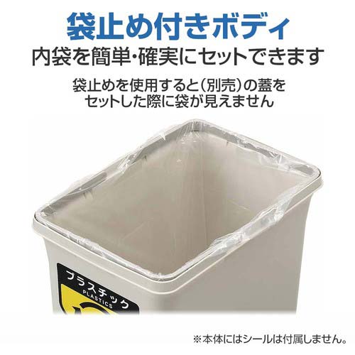コンドル 屋内用屑入れ リサイクルトラッシュECO-90 ボディのみ アイボリー YW-135L-PC