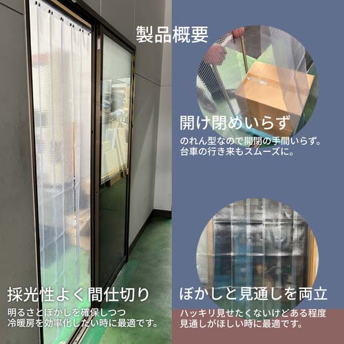 ユタカメイク のれん型間仕切りカーテン シルエットタイプ 15cmx約2m・1枚 B-360