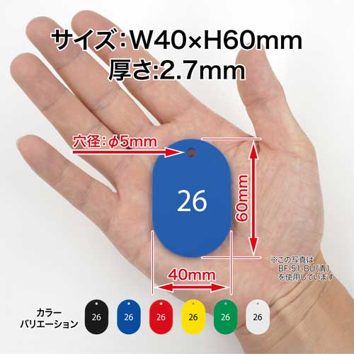 OP 番号札 大 番号入り26〜50 緑 (25枚入) BF-51-GN