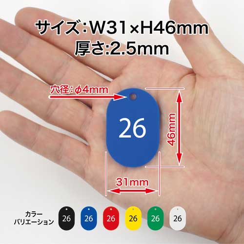 OP 番号札 小 番号入り26～50 青 (25枚入) BF-71-BUの通販｜現場市場