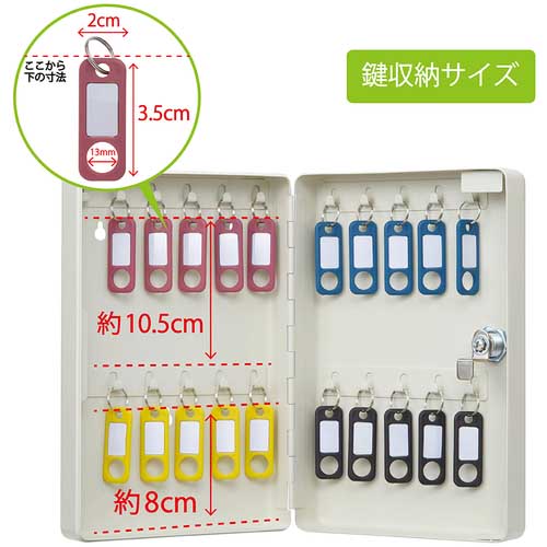 カール キーボックス(コンパクトタイプ) CKB-C20-I 鍵収納数20個