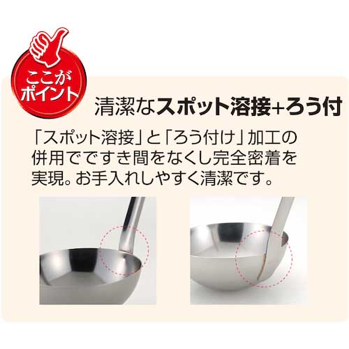 IKD エコクリーン・スープレードル 30cc E01400000030