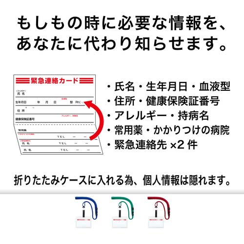 OP 吊り下げ名札 脱着式 ヨコ名刺 ホイッスル付 5枚 青 NL-18-BU