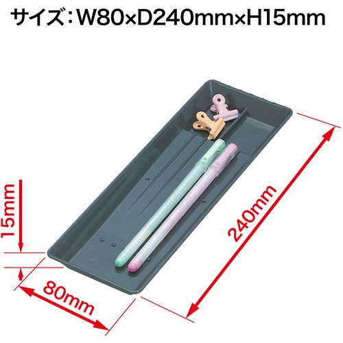 OP ペン皿 小 PS-21-BKの通販｜現場市場