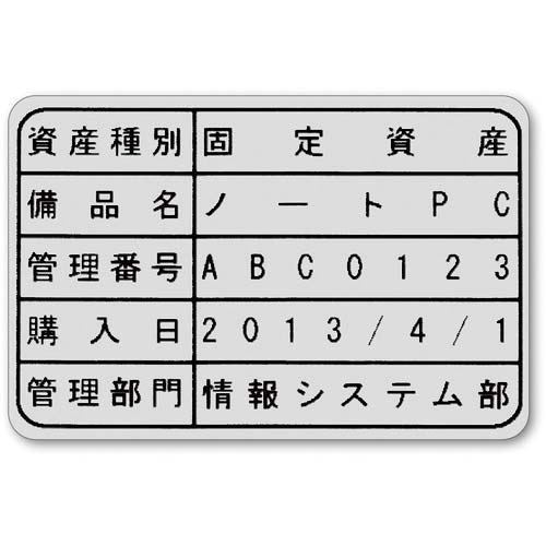 キングジム テプラPROテープカートリッジ カットラベル 角丸型 銀ラベル/黒文字 SZ003X