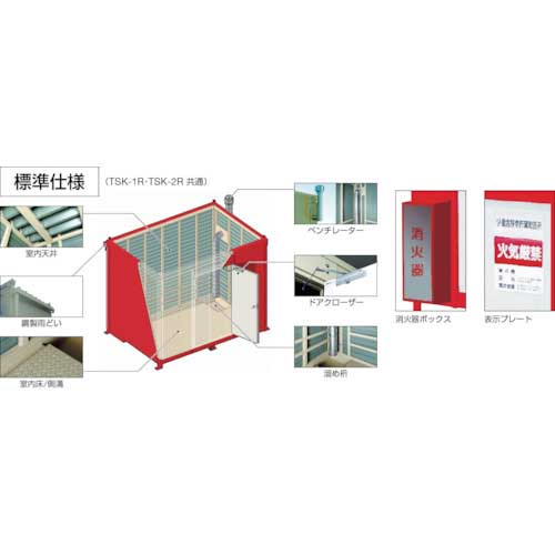 TRUSCO 少量危険物保管庫 1坪用 1915X1800XH2709 TSK-1R