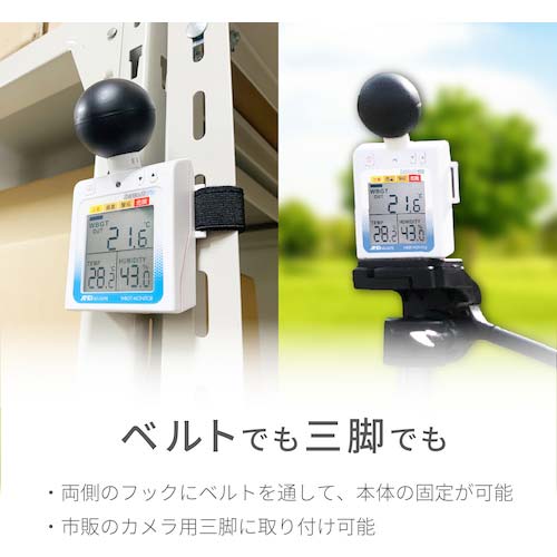【廃番】A&D みはりん坊プロ<熱中症指数モニター> AD-5698