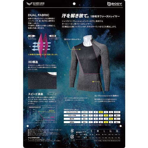 おたふく JW-521 11.BK 3D ショート クルーシャツ LL JW-521-BK-LL