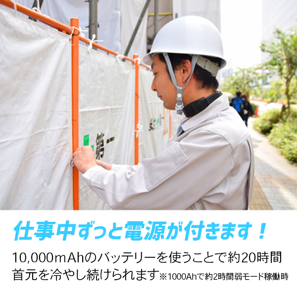 【廃番】サンコー ネッククーラーNeoブラック TK-NECK2-BK