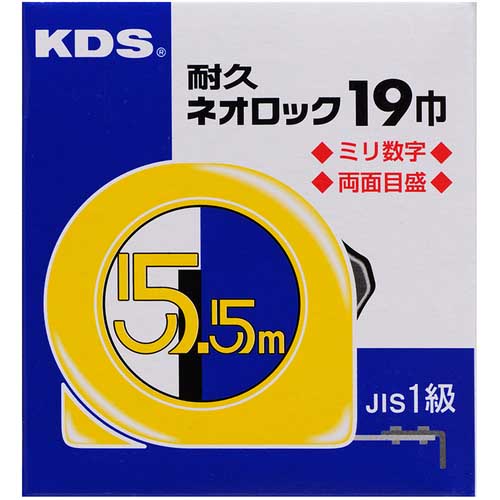 KDS 耐久ネオロック19巾5.5ミリ数字 XS19-55N