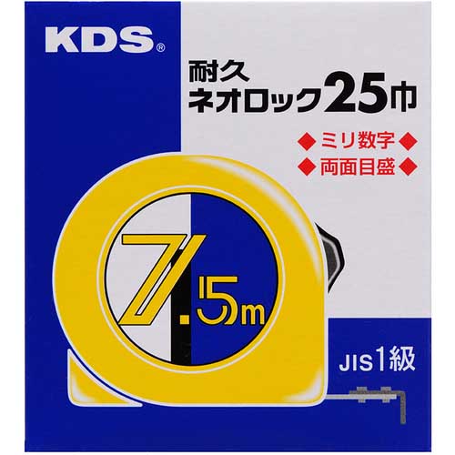 KDS 耐久ネオロック25巾7.5 ミリ数字 XS25-75N