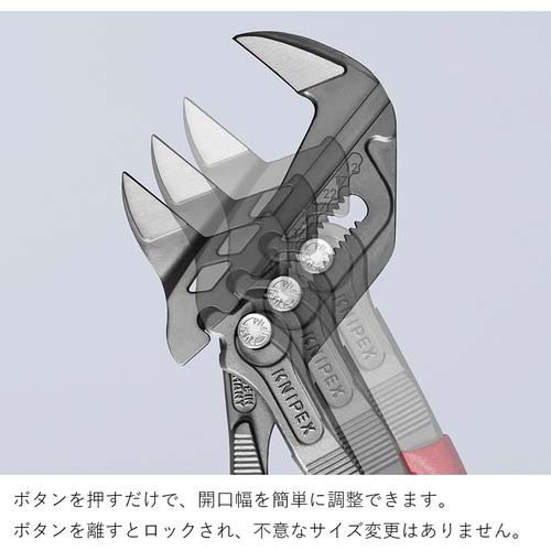 KNIPEX プライヤーレンチ すべり止め付プラスチックハンドル 250mm