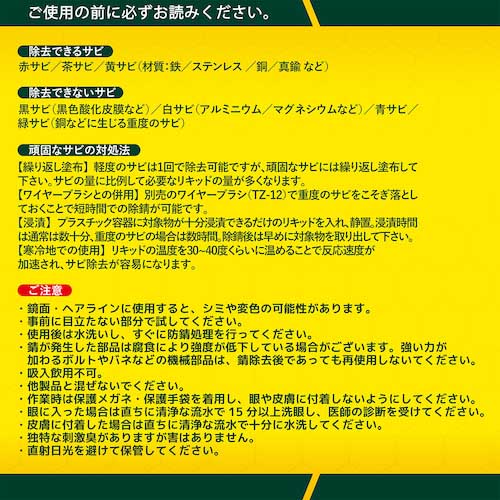 ENGINEER ネジザウルスリキッド(泡タイプ) ZC-29