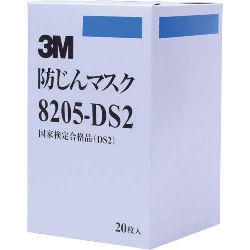 3M 8205-DS2 防じんマスク1ケース　1箱/20枚入 3M 使い捨て式防じんマスク 8205 DS2 (20枚入)の通販｜現場市場