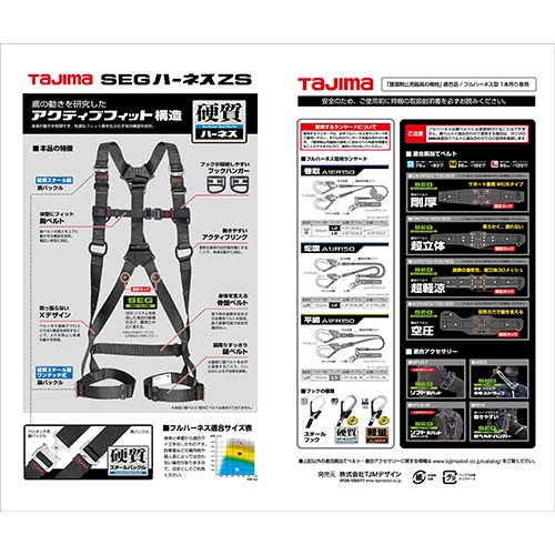 タジマ ハーネスZS 黒 Sサイズ AZSS-BK