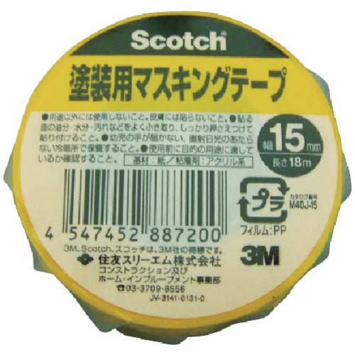 3M スコッチ 塗装用マスキングテープ 30mm×18m M40J-30