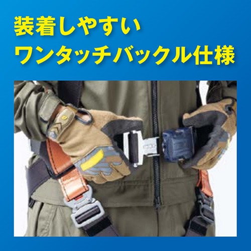 藤井電工 ツヨロン コアハーネス 胴ベルト付き シングルランヤード付き ロック機構付き巻取式ワン・ハンドリトラ オレンジ Mサイズ TH-502-OH93SV-OT-OR-M-R23-BX