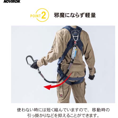 藤井電工 ツヨロン フルハーネス用ランヤード シングルランヤード 伸縮式ノビロン(SL) THL-NV93SV-21KS-SL-R23-BP
