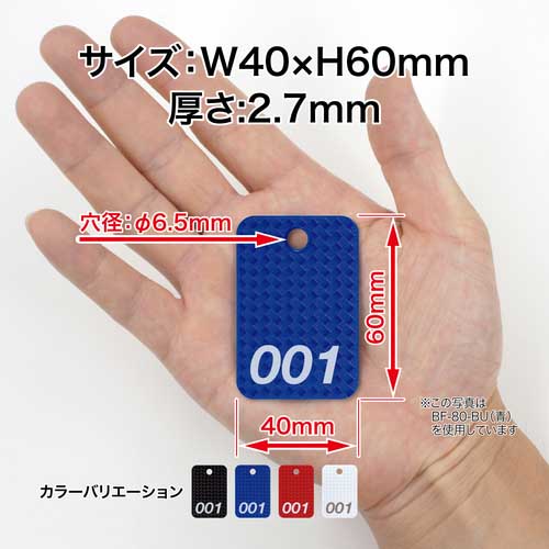 OP 荷札 番号札 四角 大 番号入り1〜25 白 (25枚入) BF-80-WH