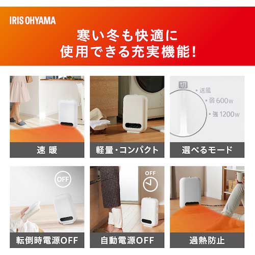 【廃番】アイリスオーヤマ 298103 セラミックファンヒーター CH-127D