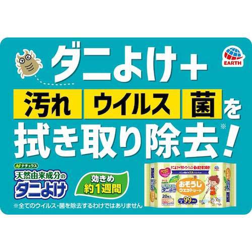 アース 防虫用品 ナチュラス 天然由来成分のダニよけスプレー ボタニカルハーブの香り 022615
