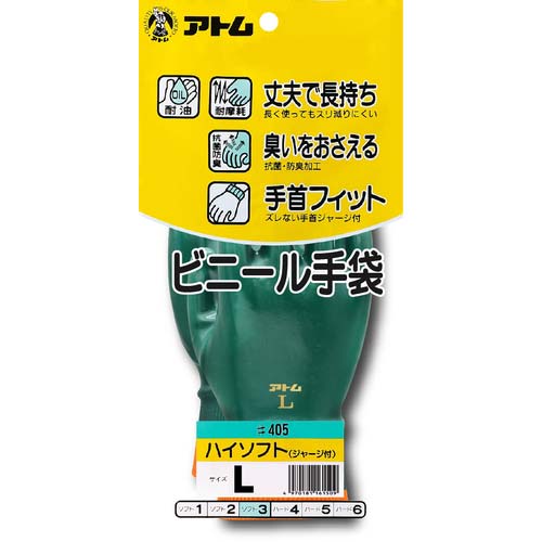 アトム ハイソフトGツキL 405-Lの通販｜現場市場