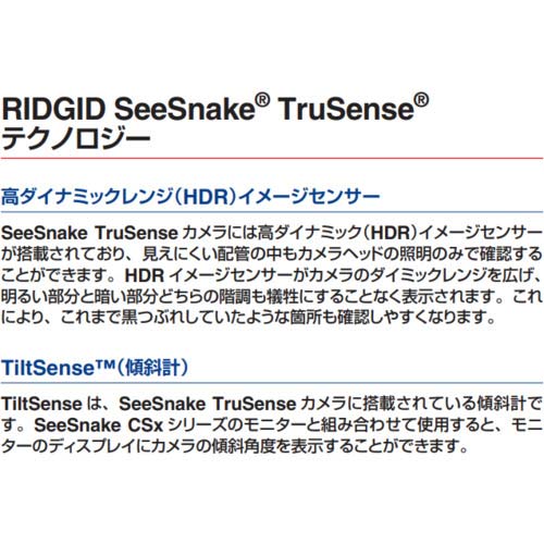 RIDGID コンパクト M40システム CS6xヴァーサ モニター付き 63813