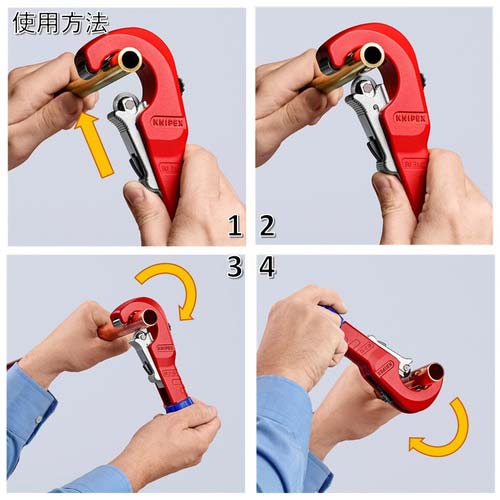 KNIPEX パイプカッター チュービックス(ブリスターパック仕様) 9031-02BK