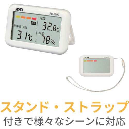 A&D 携帯型熱中症計 みはりん坊ジュニア AD-5690A