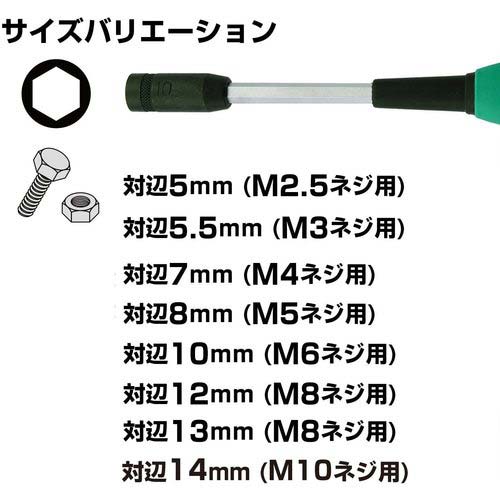 VESSEL ベクトルナットドライバーB290NT対辺10X125 B-290NT-H10