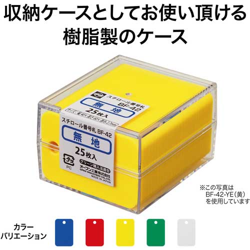 OP 番号札 四角 大 白 (25枚入) BF-42-WHの通販｜現場市場