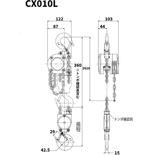 KITO 手動チェーンブロック CX形 定格荷重1000kg 揚程2.5m ハンドチェーン2.5m 小型・軽量 【選べる定格荷重】 CX010L