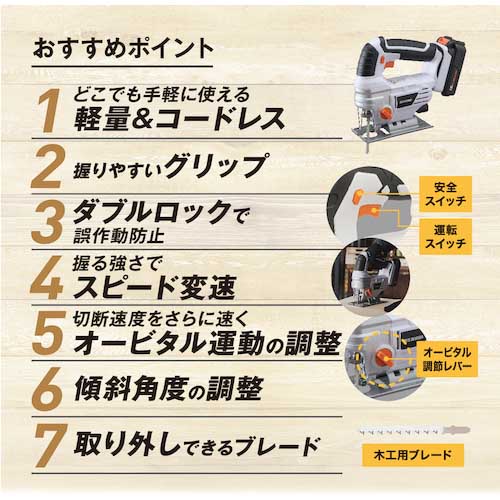 アイリスオーヤマ 513784充電式ジグソー JJS181