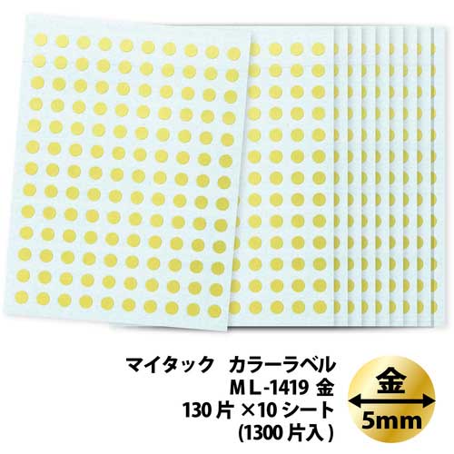 ニチバン マイタックラベル(カラーラベル)ML-1419 金 丸5mm ML-1419