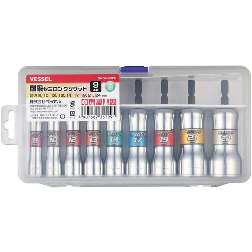 VESSEL 剛鍛セミロングソケット9本組 No.SL209PS(アソート 9本) SL209PS
