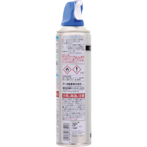アース 業務用エアコン洗浄スプレー 675217