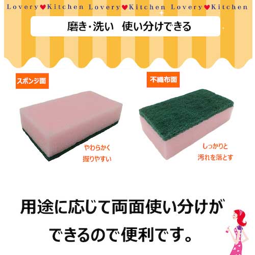 キクロン Hホームキッチンスポンジハード5P 101535