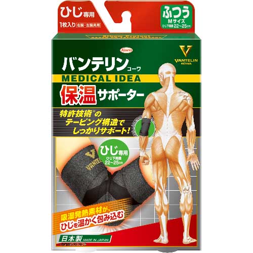 興和 バンテリンコーワ保温サポーター ひじ専用 ふつうサイズ 23027