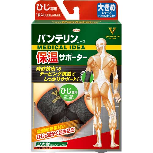 興和 バンテリンコーワ保温サポーター ひじ専用 大きめサイズ 23028