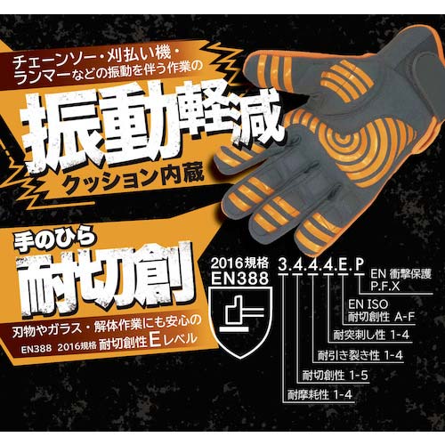 富士手袋 3WAYセーフハンド L 6441-L