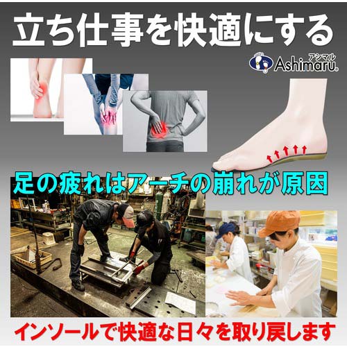 アシマル 靴の中敷き ローアーチ2 M 25.0-26.5 CF30M