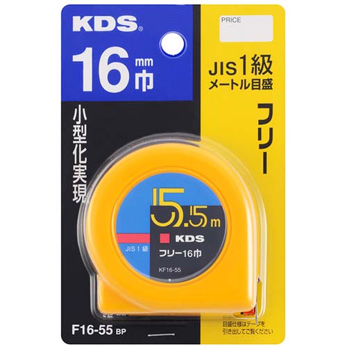 KDS フリー16巾・5.5 F16-55BP