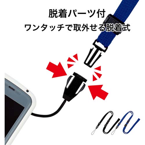 OP ストラップ 1本 青 NX-206P-BU