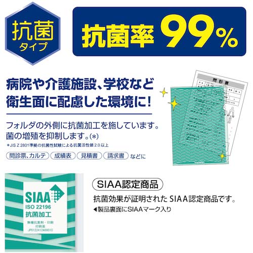 HISAGO 抗菌トリック!クリアフォルダ A4 ライトブルー OP2462