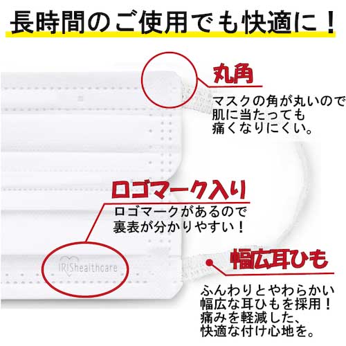 アイリスオーヤマ 284043 ナノエアーマスク PK-NI7S 息しやすい 小さめサイズ 7枚入り