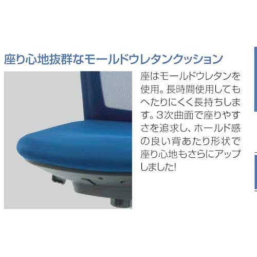 アイリスオーヤマ シンフォートチェア背メッシュ ブルー SFN-46M0-M-BL