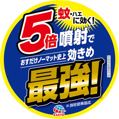 アース おすだけノーマット スプレータイプ プロプレミアム 120日分 012012